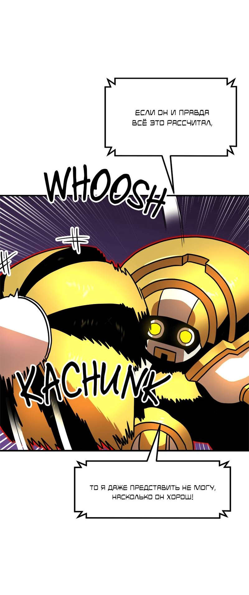 Манга Двойной щелчок - Глава 84 Страница 19