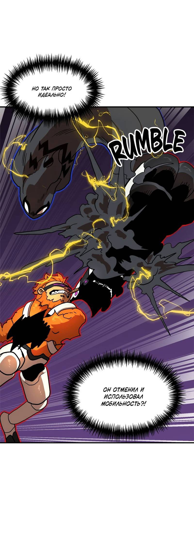 Манга Двойной щелчок - Глава 84 Страница 8