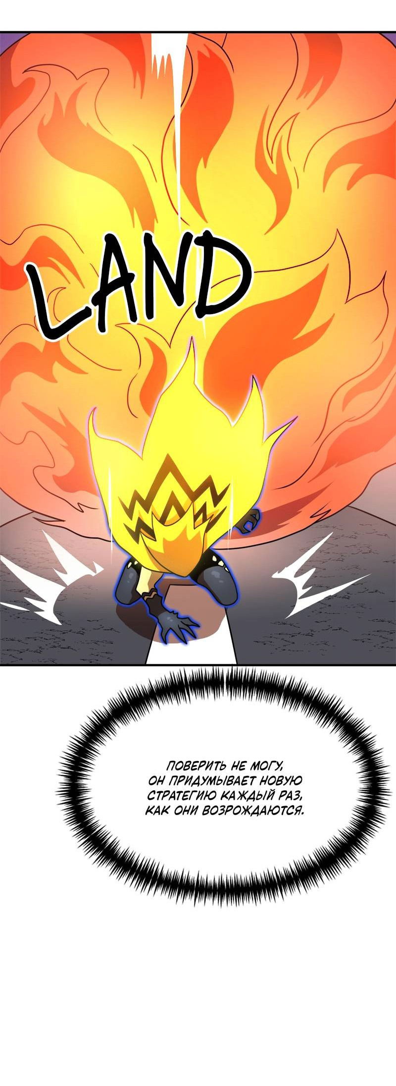 Манга Двойной щелчок - Глава 84 Страница 70