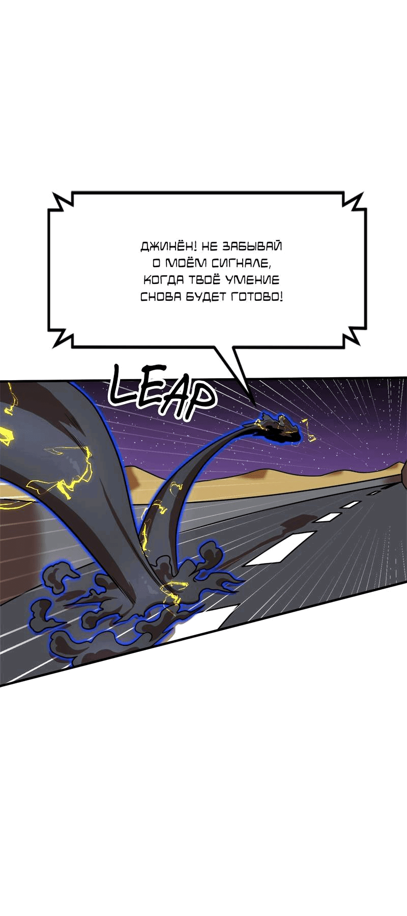 Манга Двойной щелчок - Глава 84 Страница 54