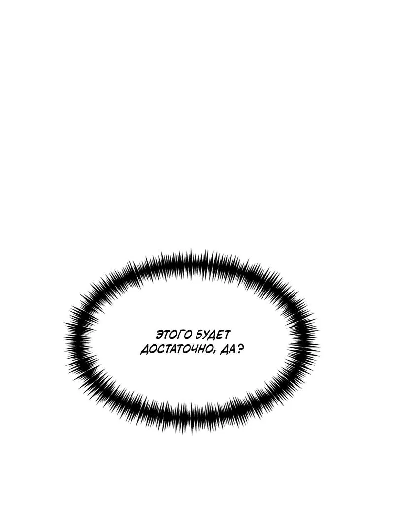 Манга Двойной щелчок - Глава 84 Страница 1