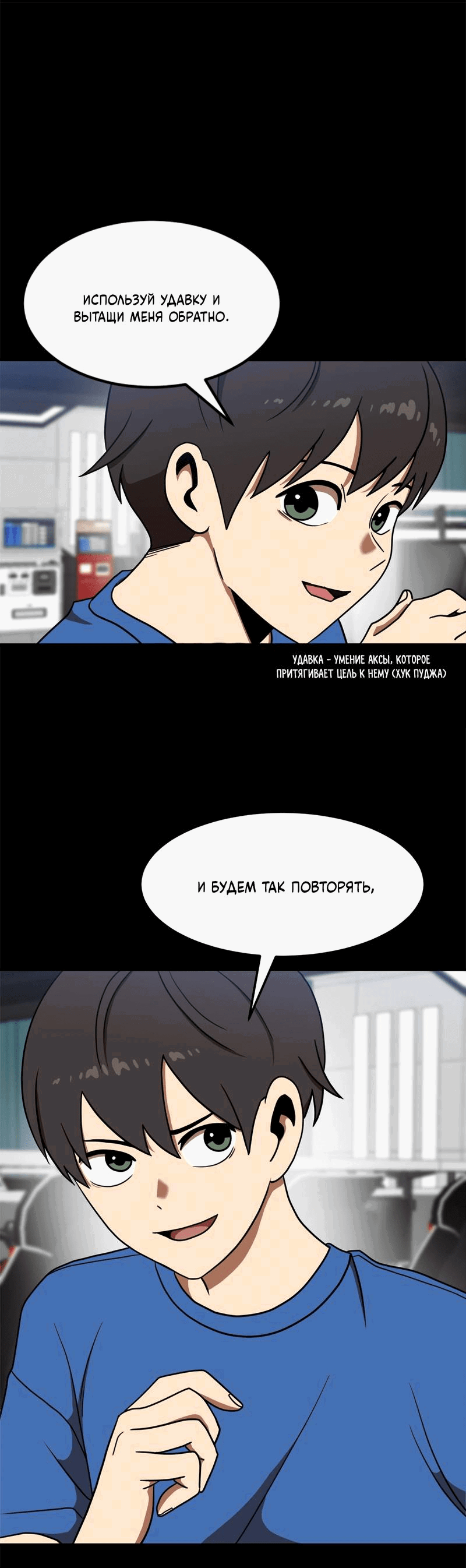 Манга Двойной щелчок - Глава 84 Страница 44