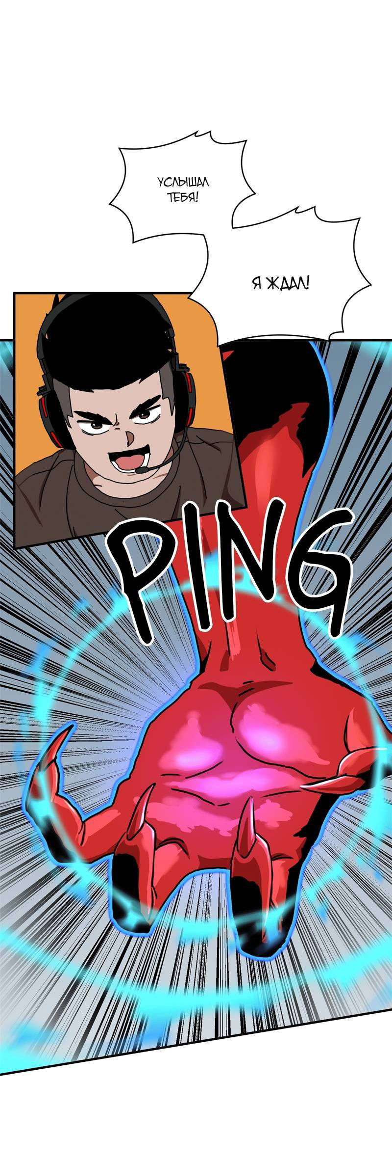 Манга Двойной щелчок - Глава 84 Страница 37