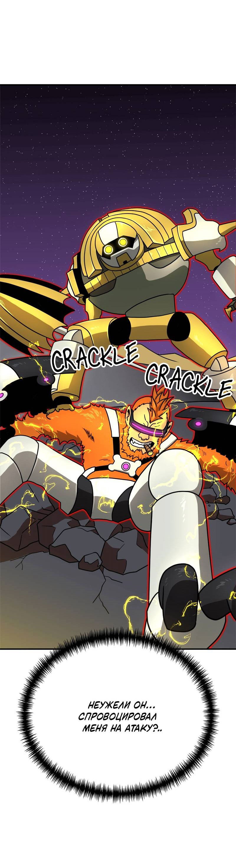 Манга Двойной щелчок - Глава 84 Страница 12