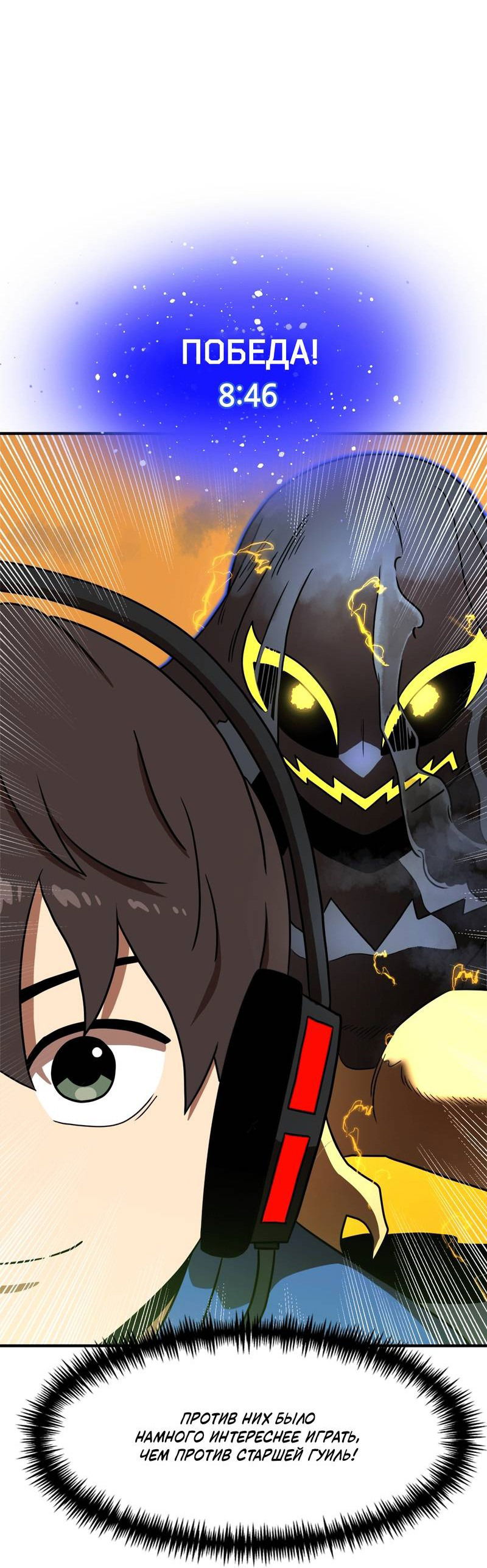 Манга Двойной щелчок - Глава 84 Страница 73