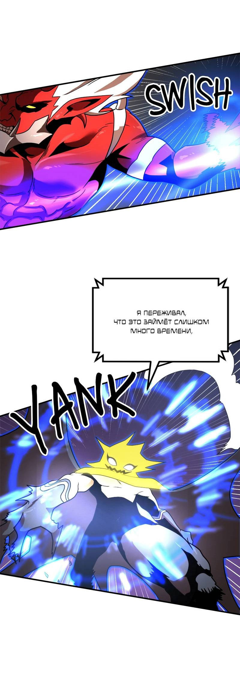 Манга Двойной щелчок - Глава 84 Страница 38