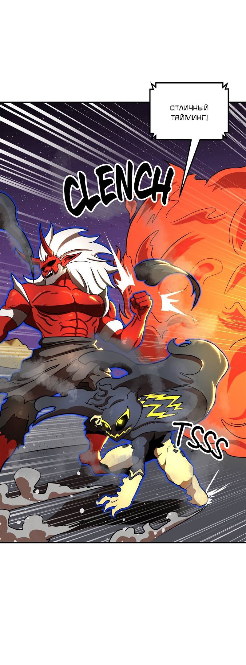 Манга Двойной щелчок - Глава 84 Страница 48