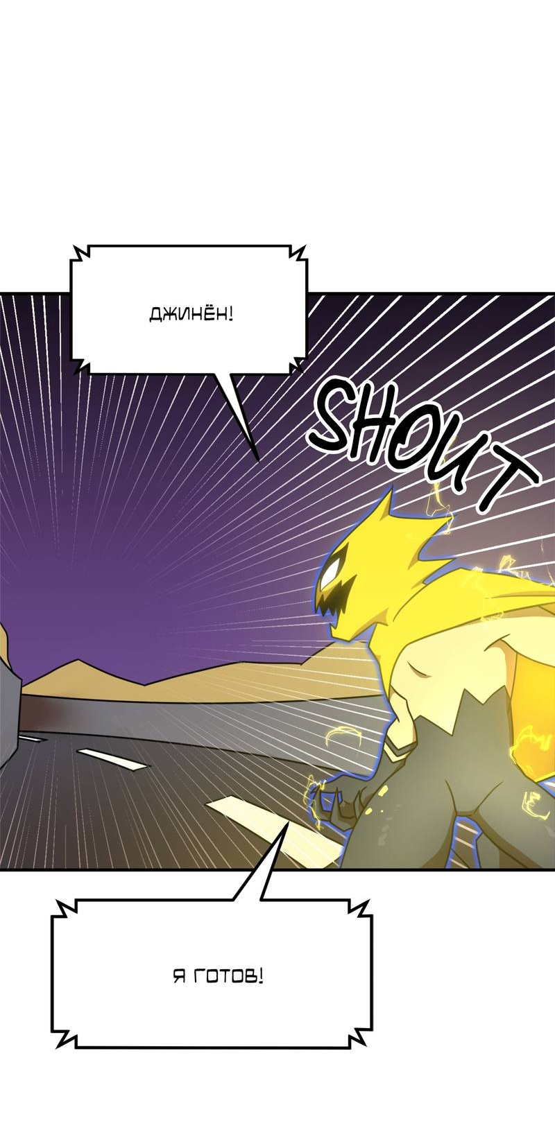 Манга Двойной щелчок - Глава 84 Страница 34