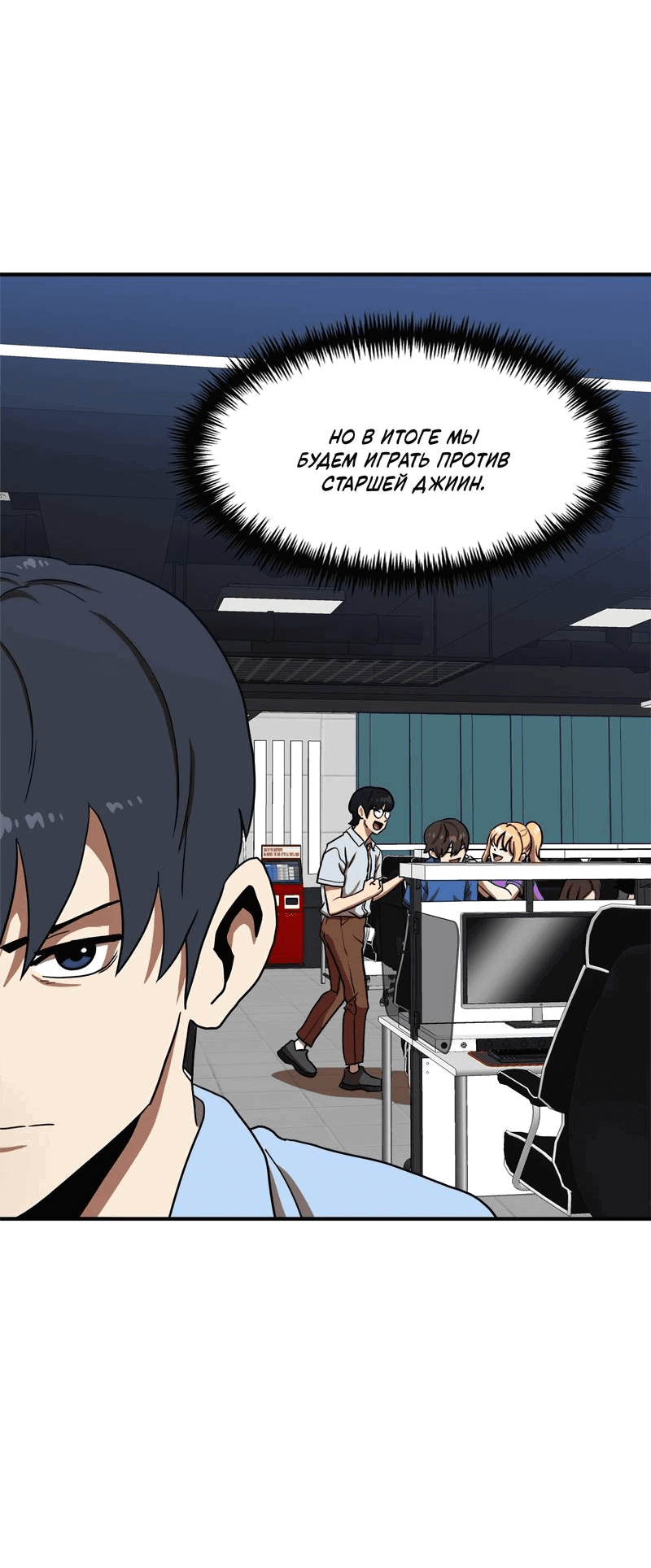 Манга Двойной щелчок - Глава 84 Страница 81