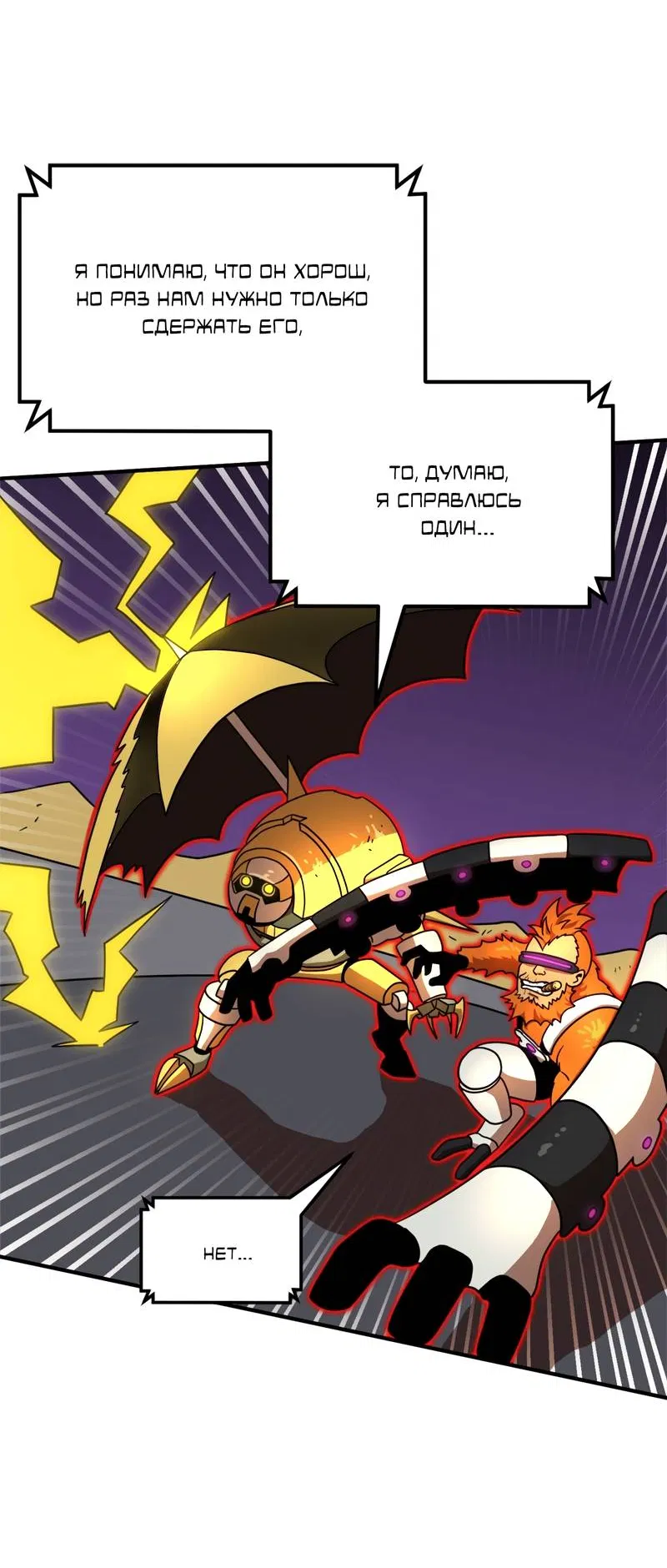 Манга Двойной щелчок - Глава 84 Страница 3