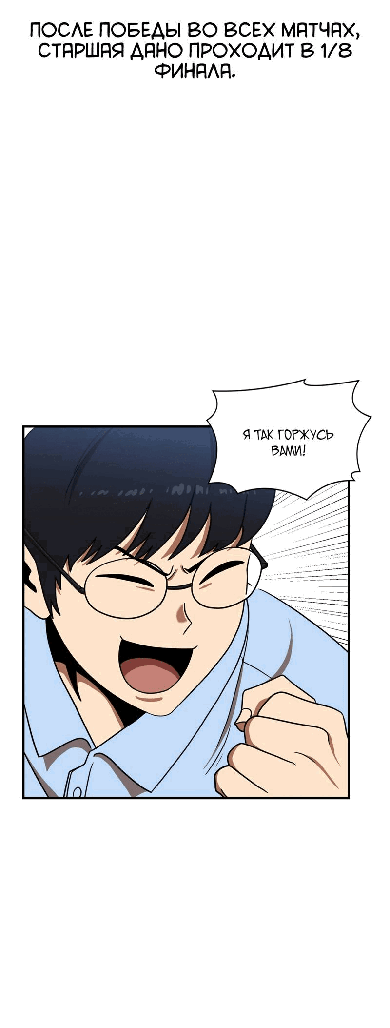 Манга Двойной щелчок - Глава 84 Страница 75