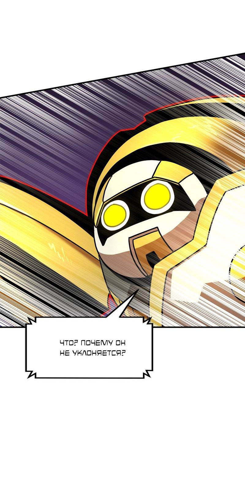 Манга Двойной щелчок - Глава 84 Страница 22