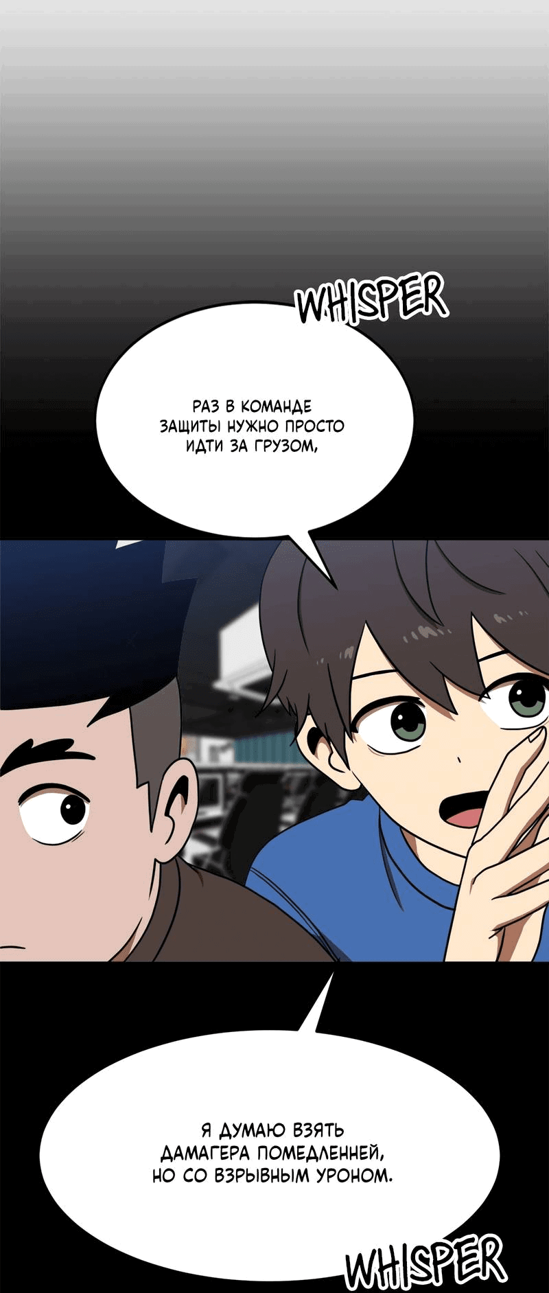 Манга Двойной щелчок - Глава 84 Страница 42