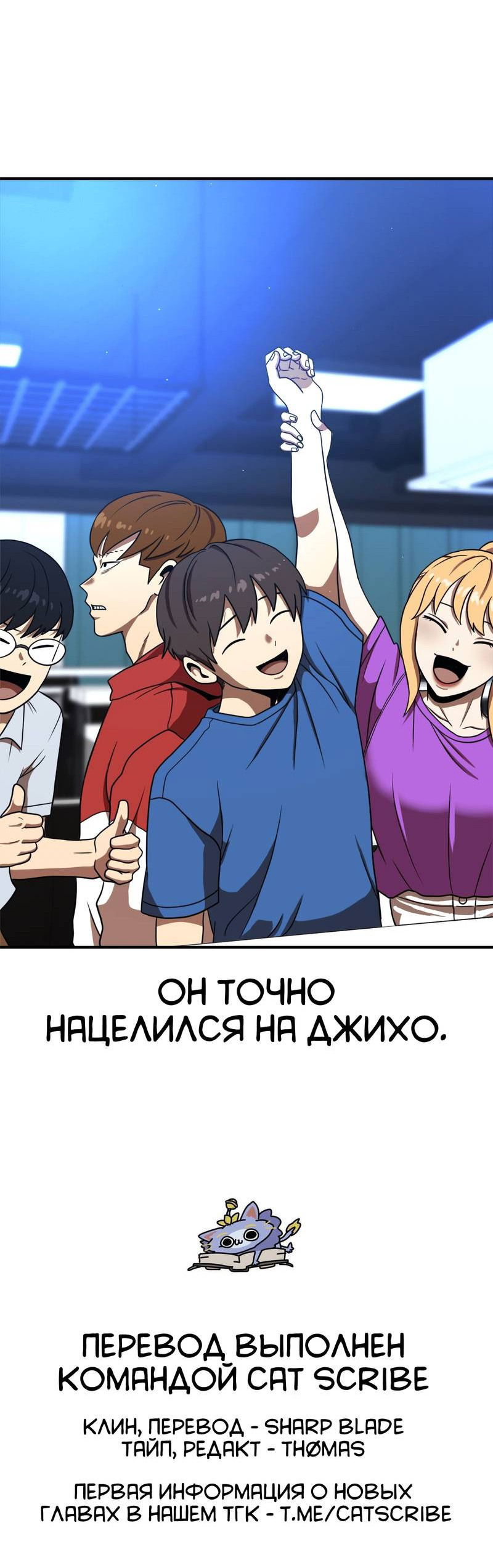 Манга Двойной щелчок - Глава 84 Страница 88