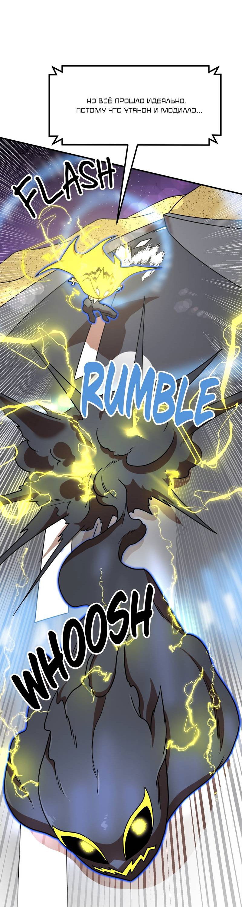 Манга Двойной щелчок - Глава 84 Страница 39