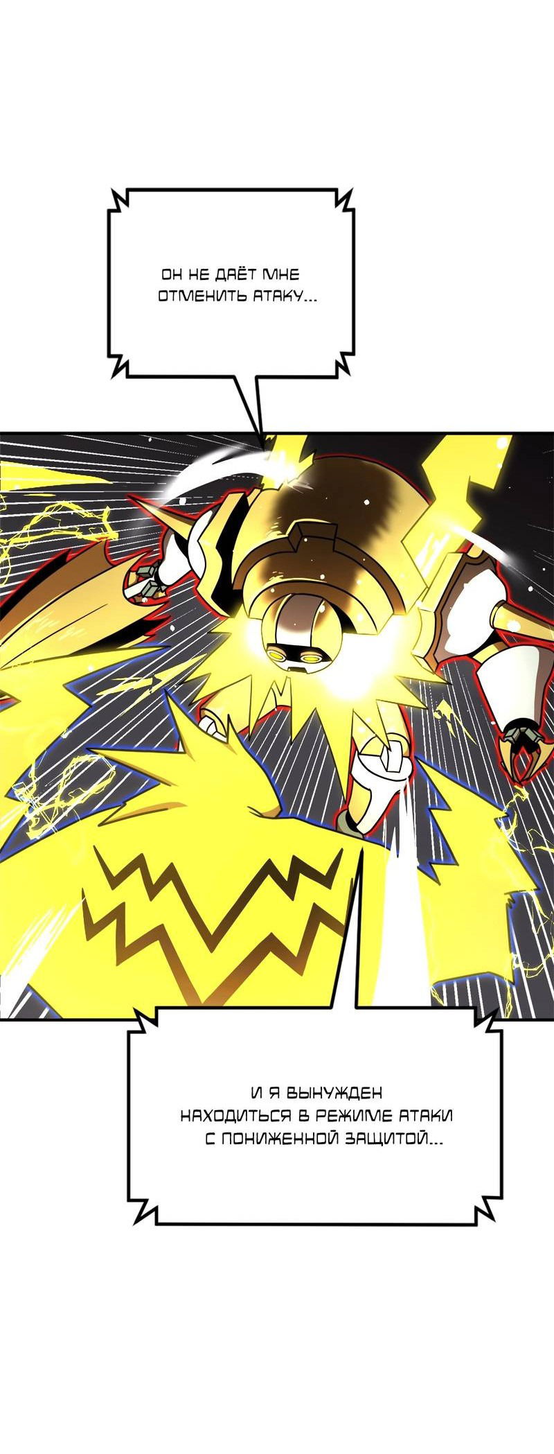 Манга Двойной щелчок - Глава 84 Страница 28