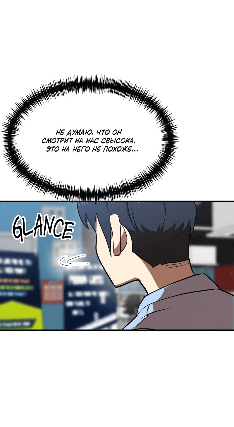 Манга Двойной щелчок - Глава 84 Страница 86