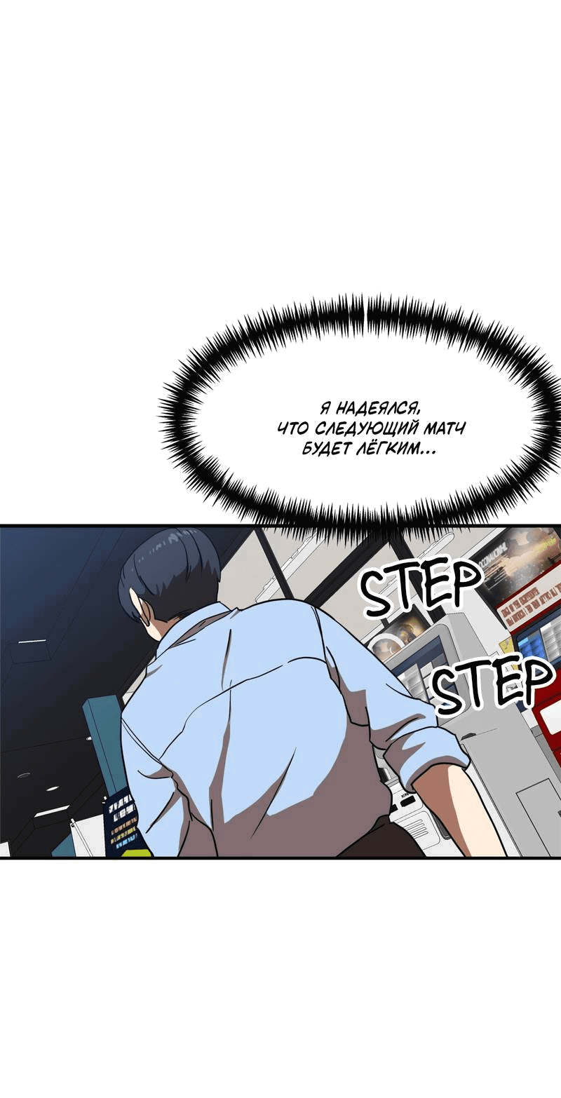 Манга Двойной щелчок - Глава 84 Страница 80