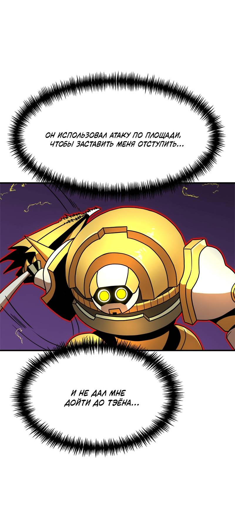 Манга Двойной щелчок - Глава 84 Страница 18