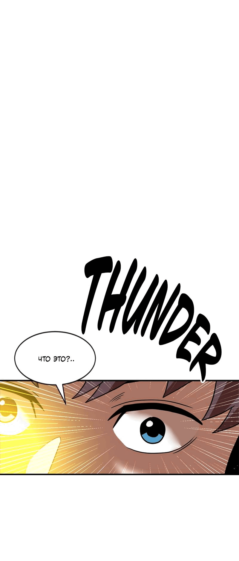 Манга Двойной щелчок - Глава 84 Страница 11