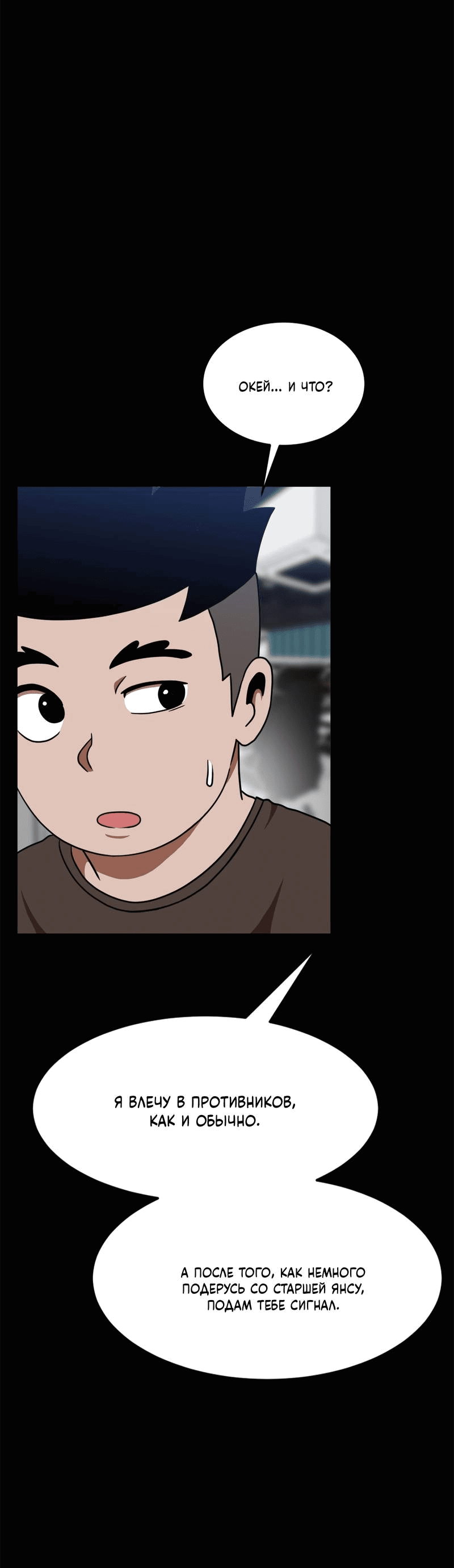 Манга Двойной щелчок - Глава 84 Страница 43