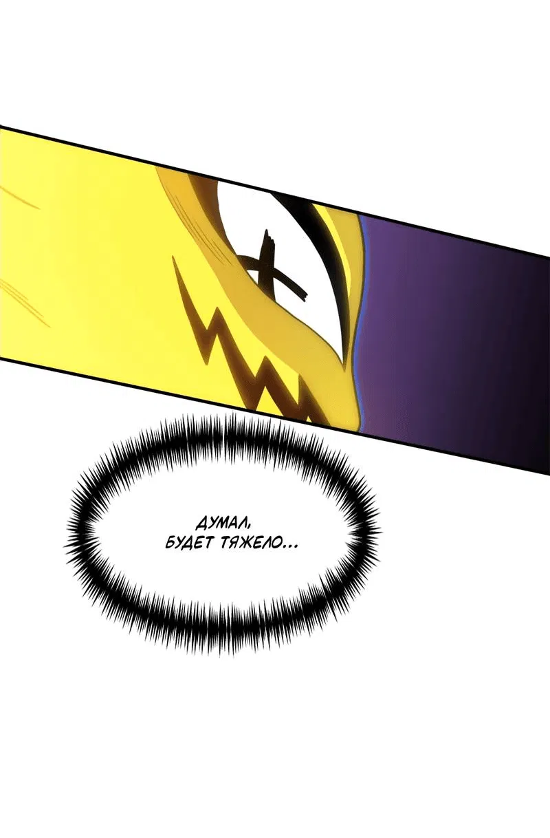 Манга Двойной щелчок - Глава 84 Страница 7