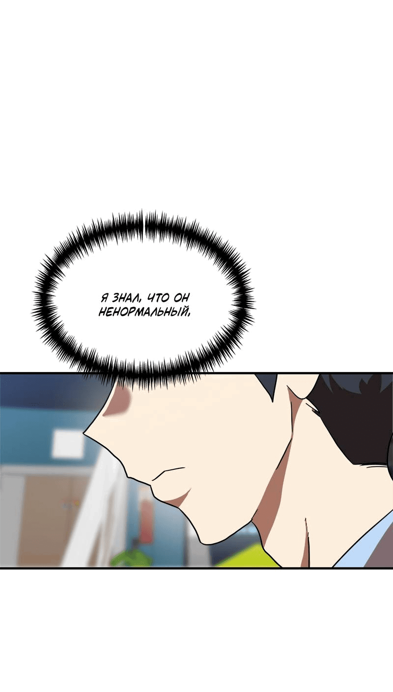 Манга Двойной щелчок - Глава 84 Страница 82