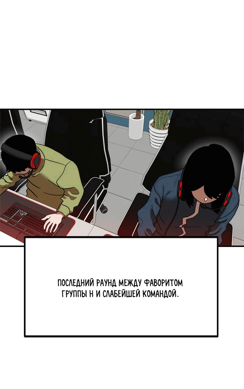 Манга Двойной щелчок - Глава 84 Страница 71