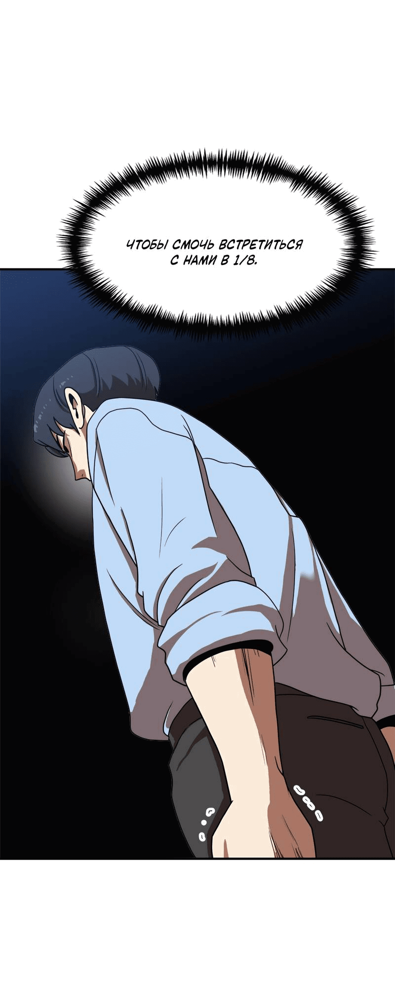 Манга Двойной щелчок - Глава 84 Страница 85