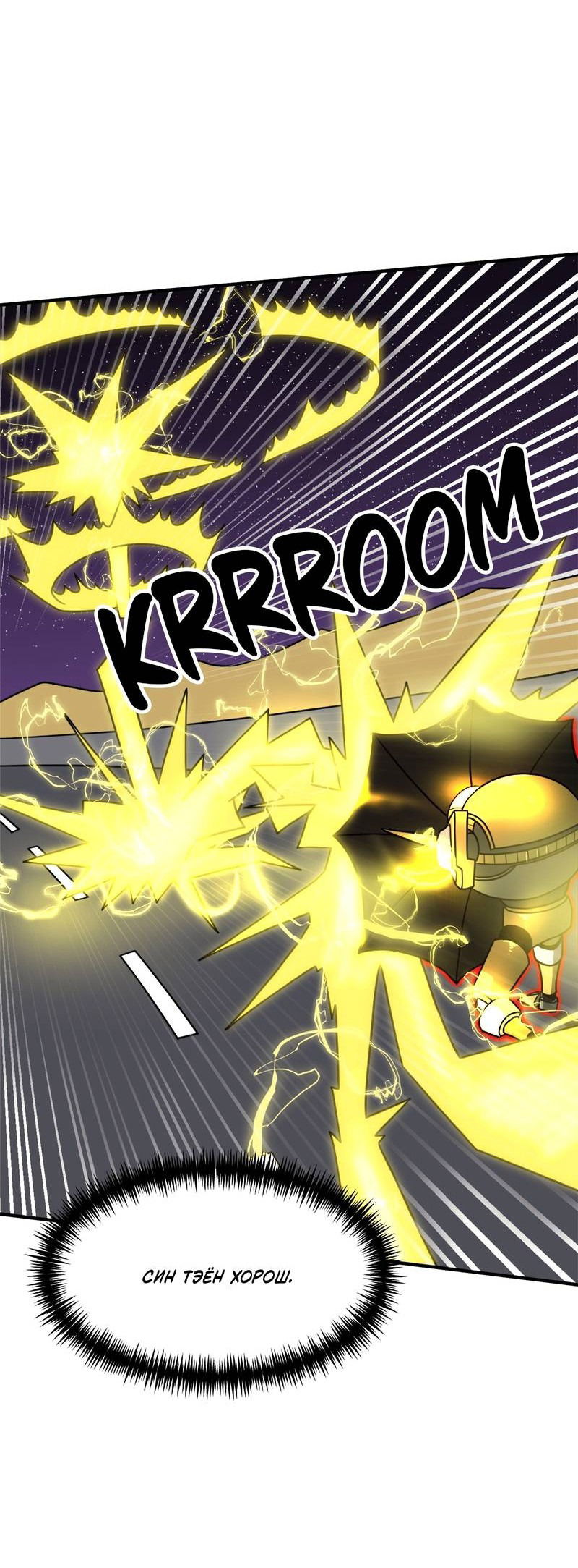 Манга Двойной щелчок - Глава 84 Страница 14