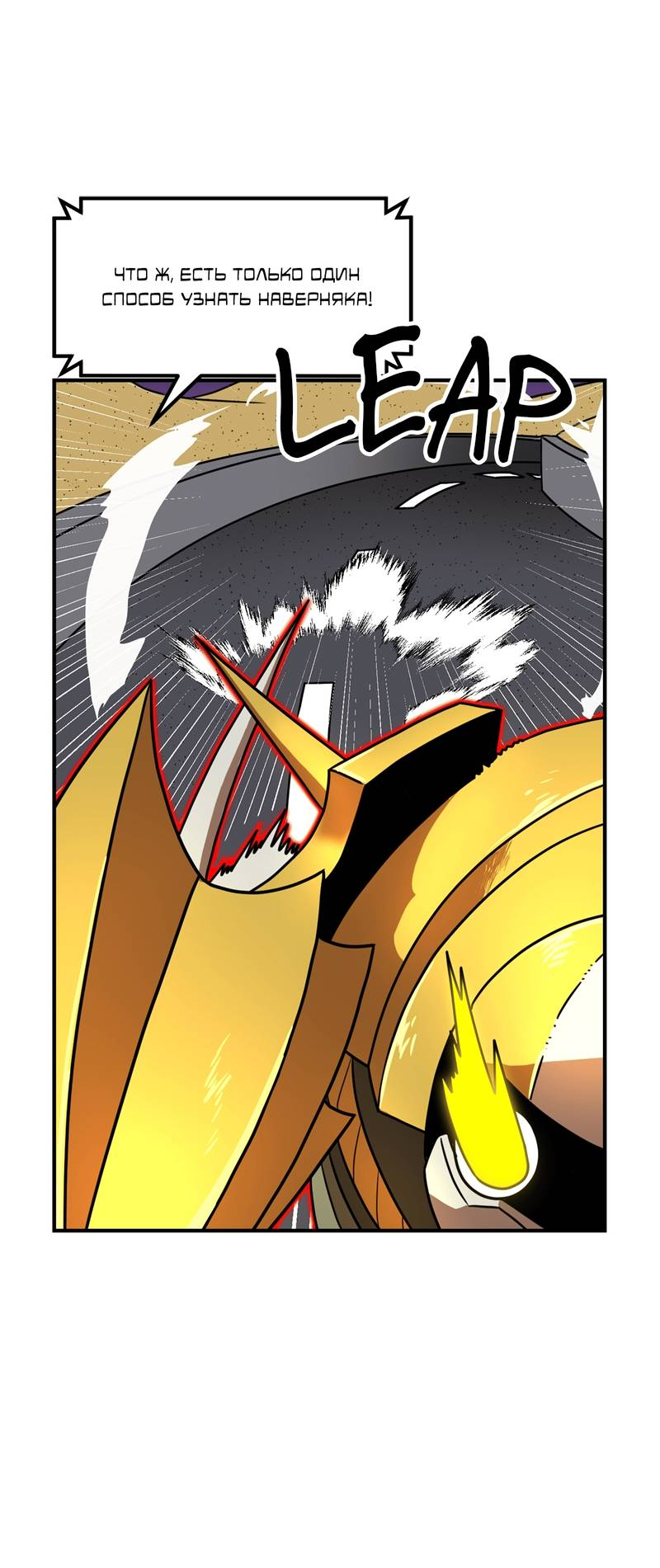 Манга Двойной щелчок - Глава 84 Страница 20