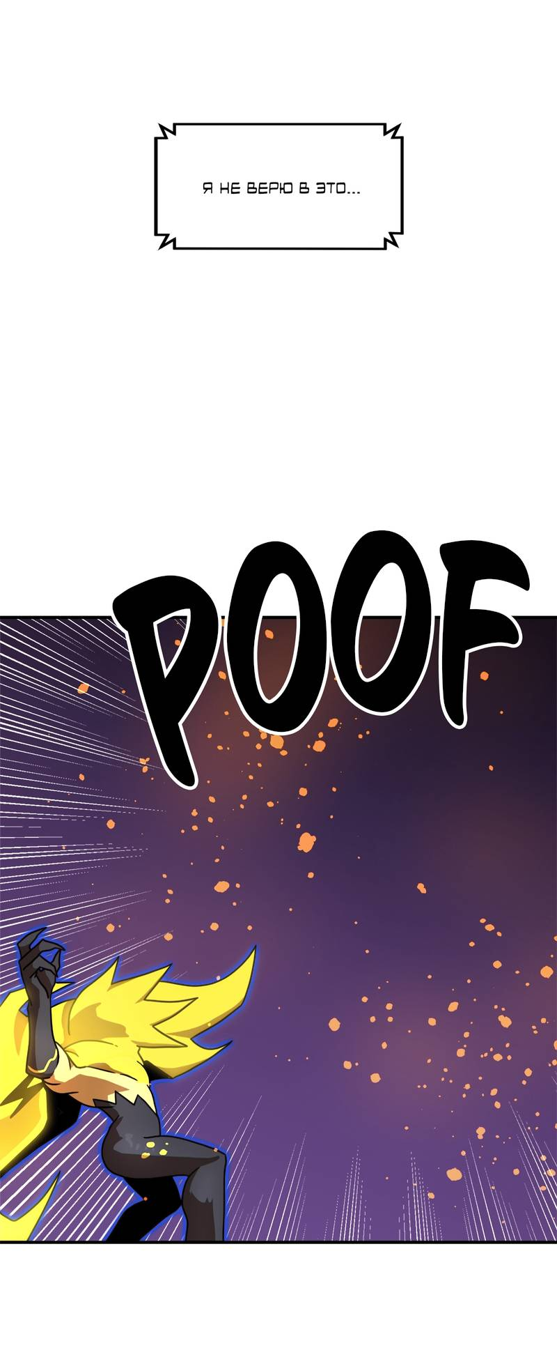 Манга Двойной щелчок - Глава 84 Страница 32