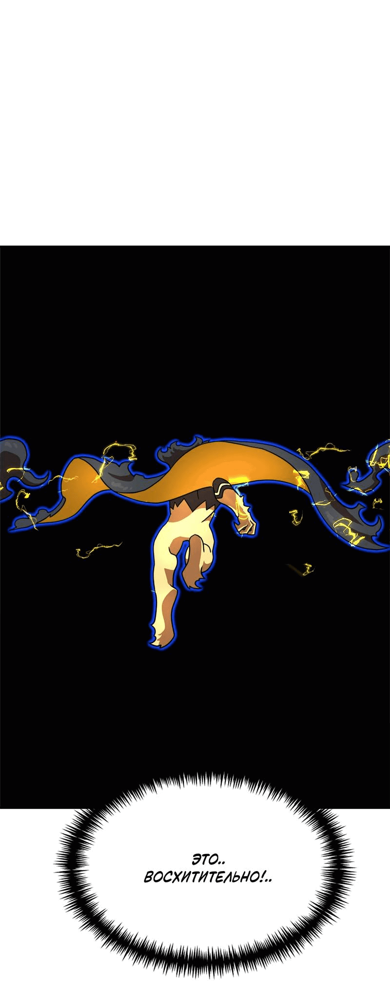 Манга Двойной щелчок - Глава 84 Страница 58