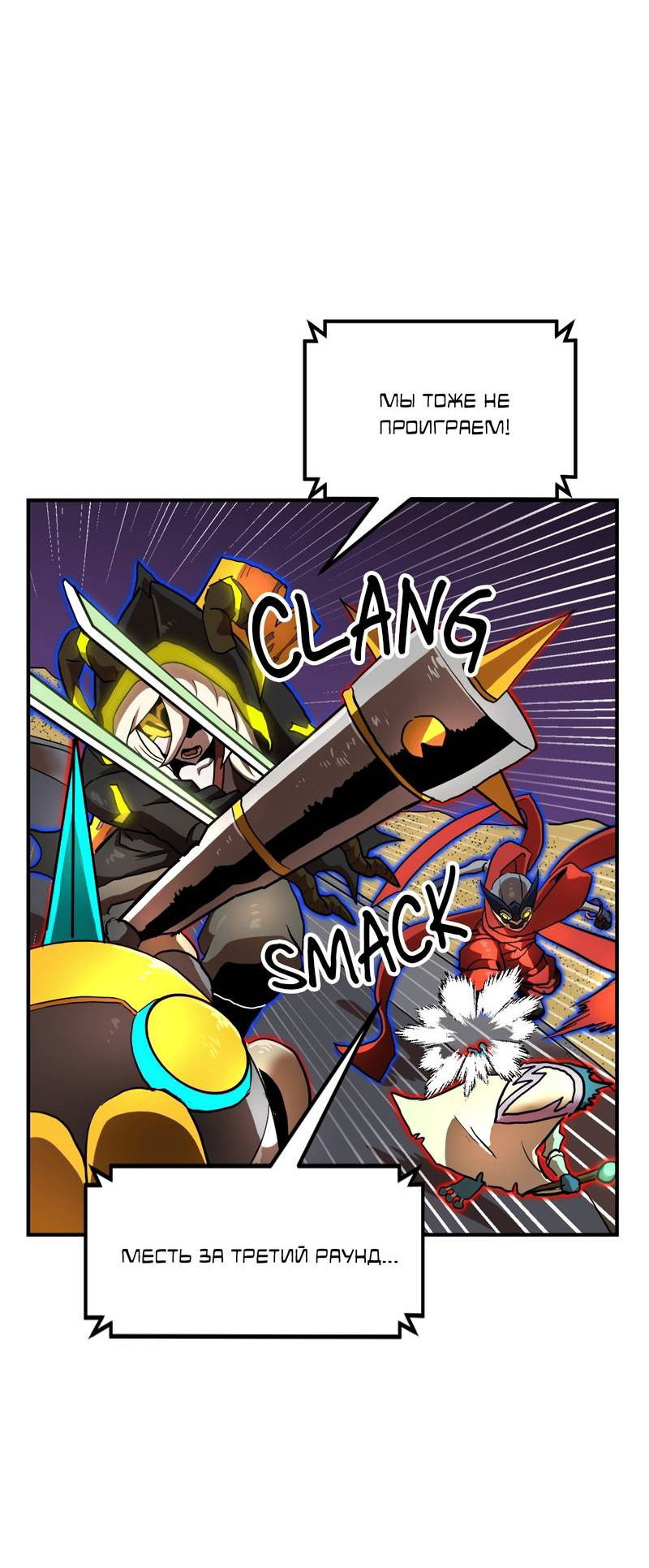 Манга Двойной щелчок - Глава 84 Страница 49