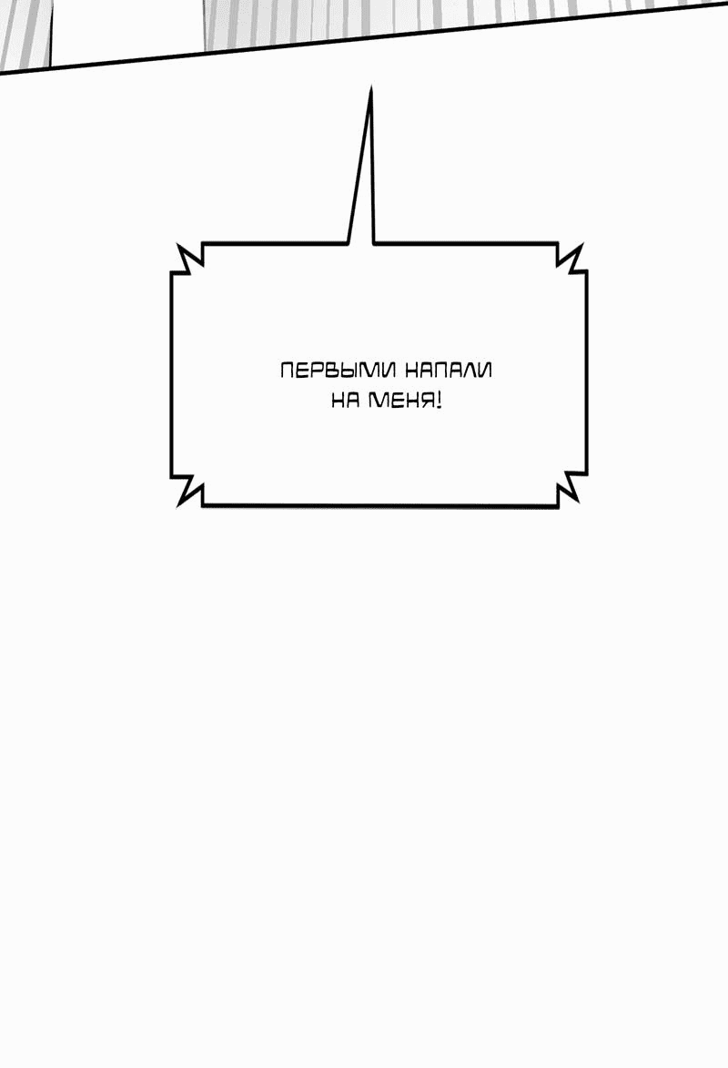 Манга Двойной щелчок - Глава 84 Страница 40