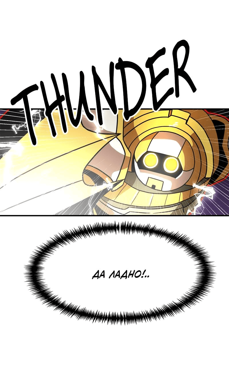 Манга Двойной щелчок - Глава 84 Страница 24