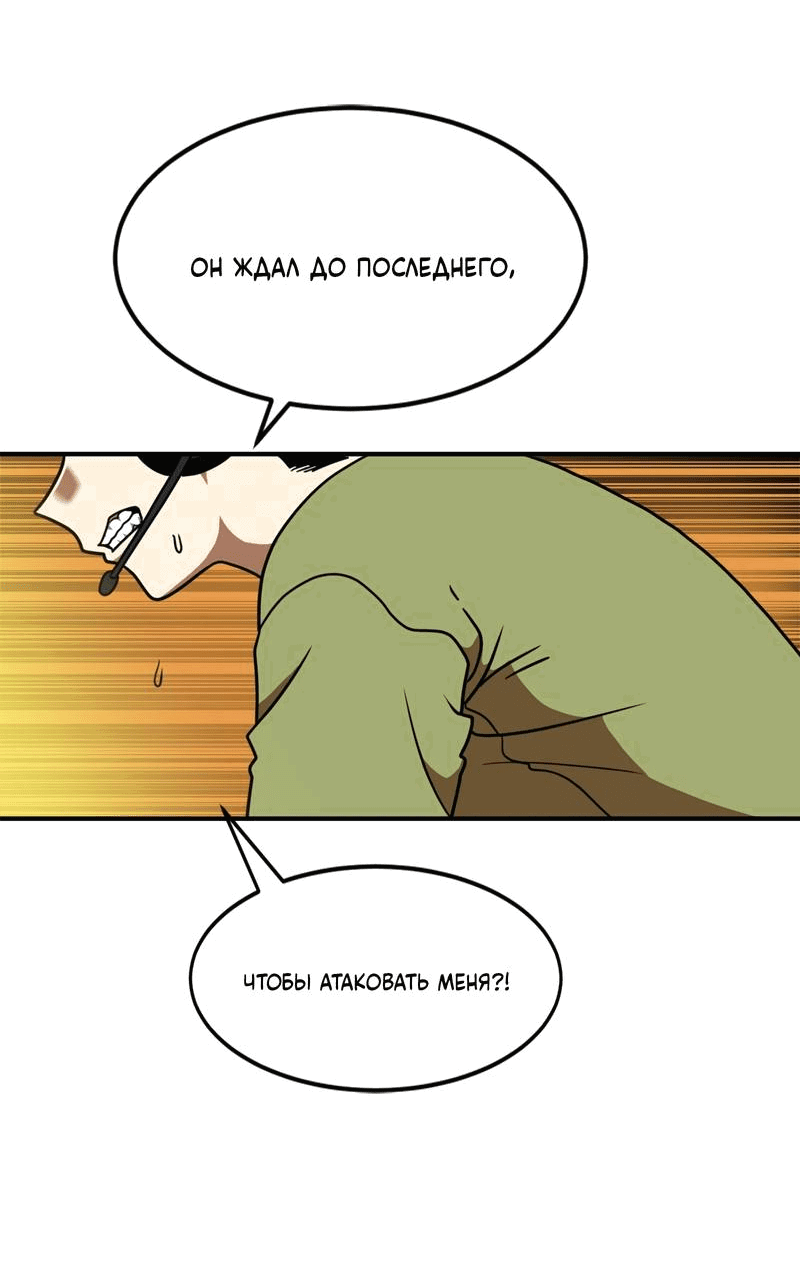 Манга Двойной щелчок - Глава 84 Страница 30