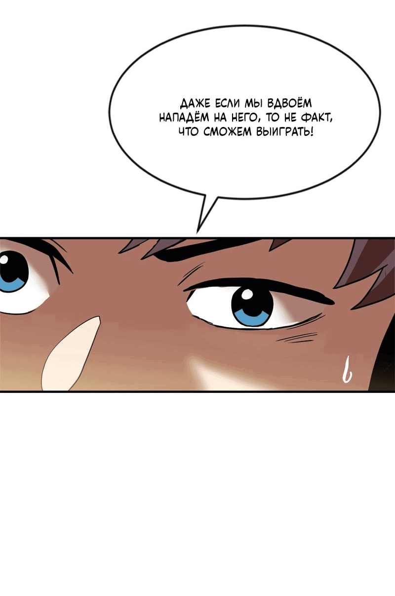 Манга Двойной щелчок - Глава 84 Страница 5