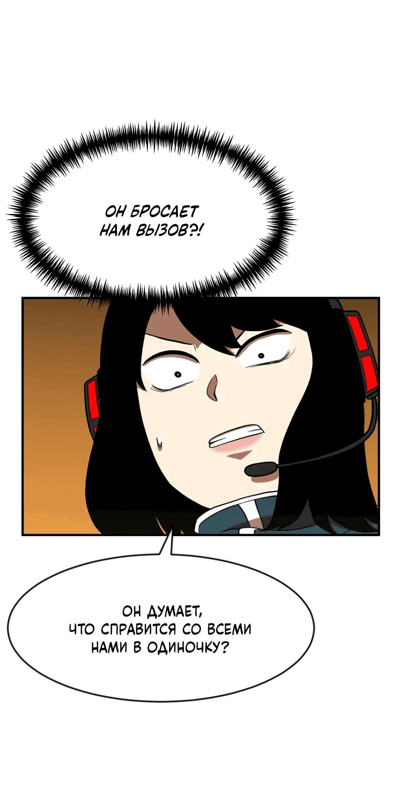 Манга Двойной щелчок - Глава 83 Страница 76