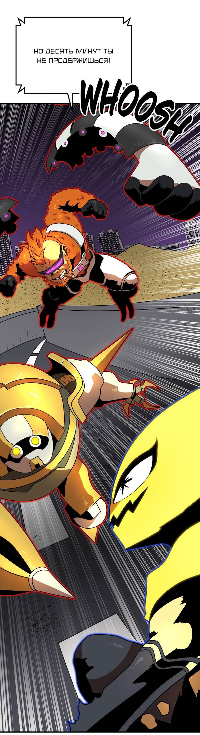 Манга Двойной щелчок - Глава 83 Страница 82