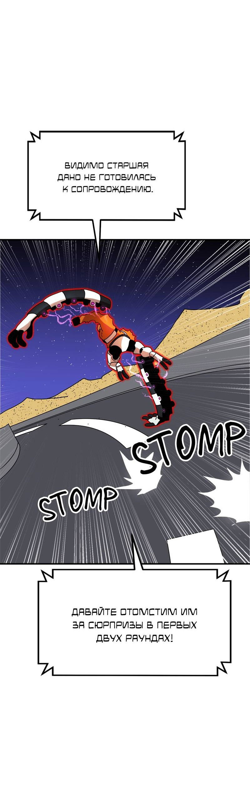 Манга Двойной щелчок - Глава 83 Страница 62