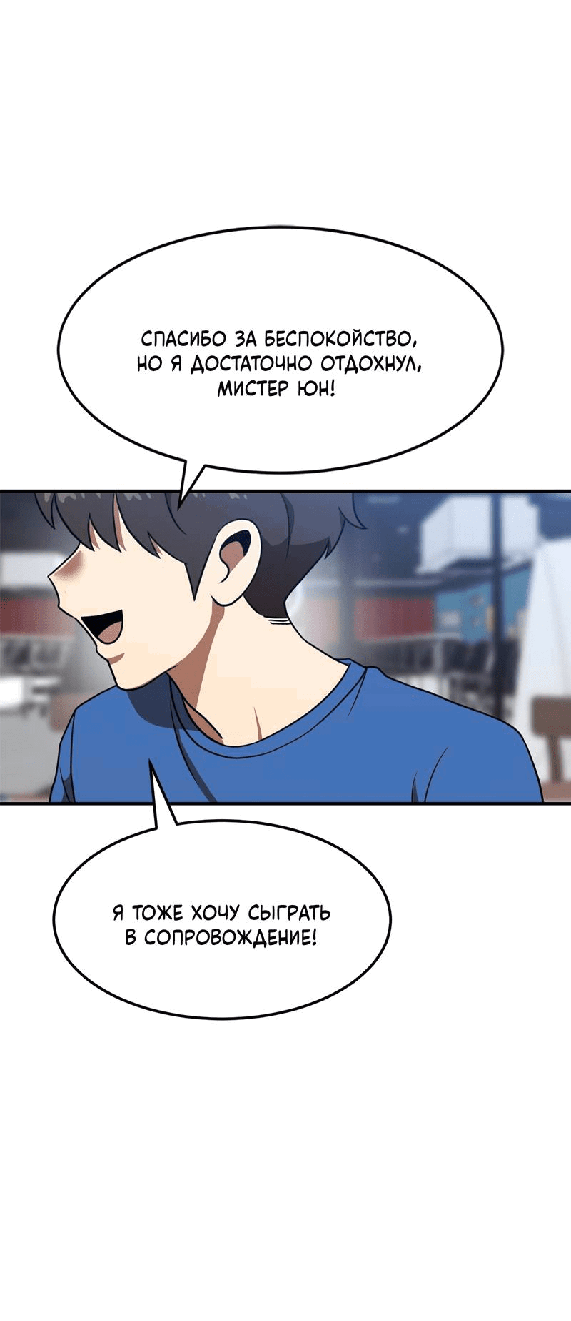 Манга Двойной щелчок - Глава 83 Страница 16