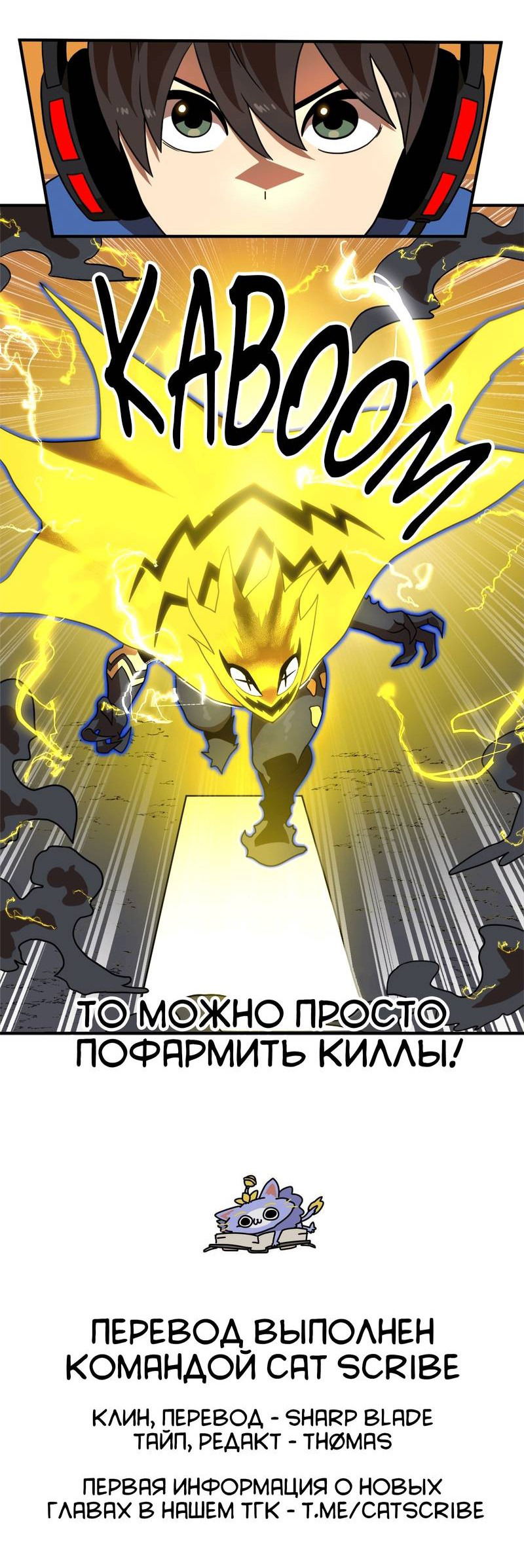 Манга Двойной щелчок - Глава 83 Страница 88