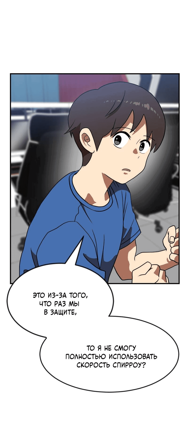 Манга Двойной щелчок - Глава 83 Страница 35