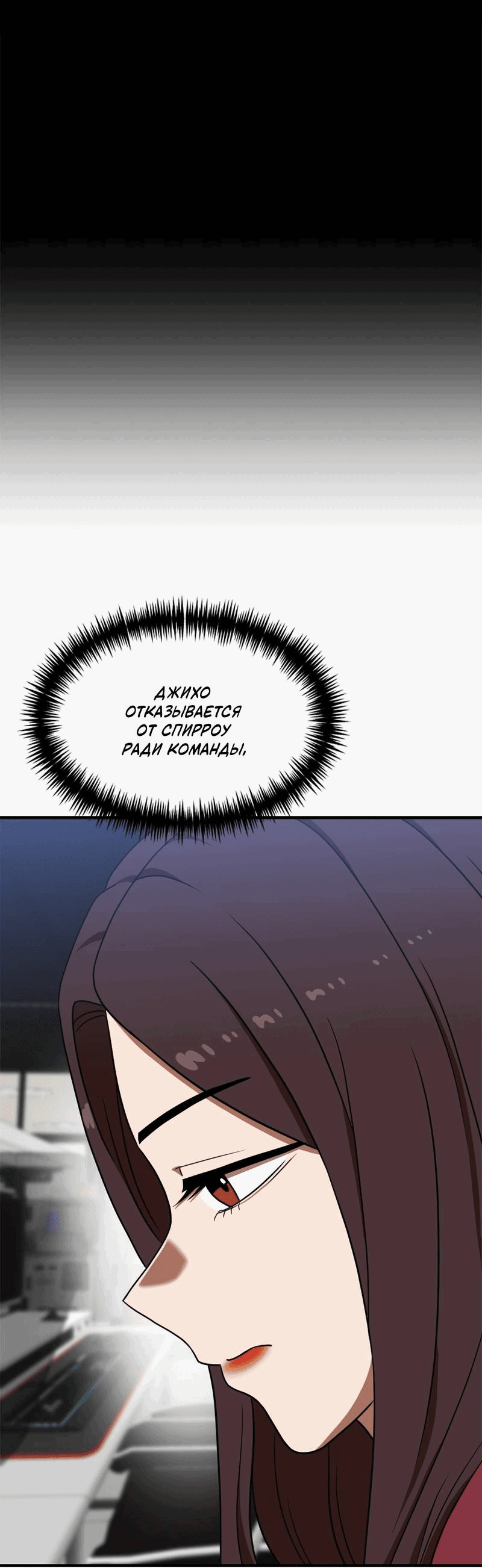 Манга Двойной щелчок - Глава 83 Страница 52