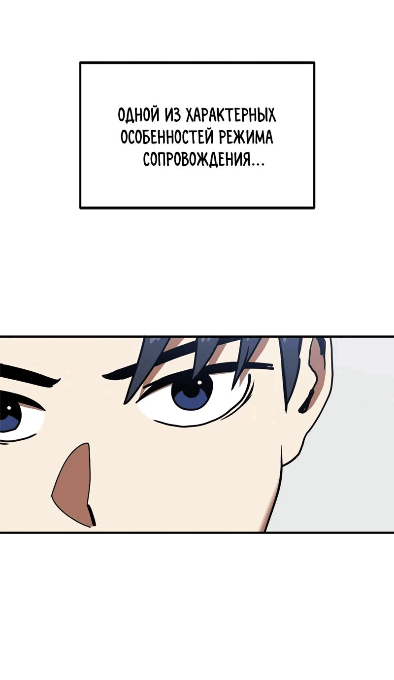 Манга Двойной щелчок - Глава 83 Страница 2