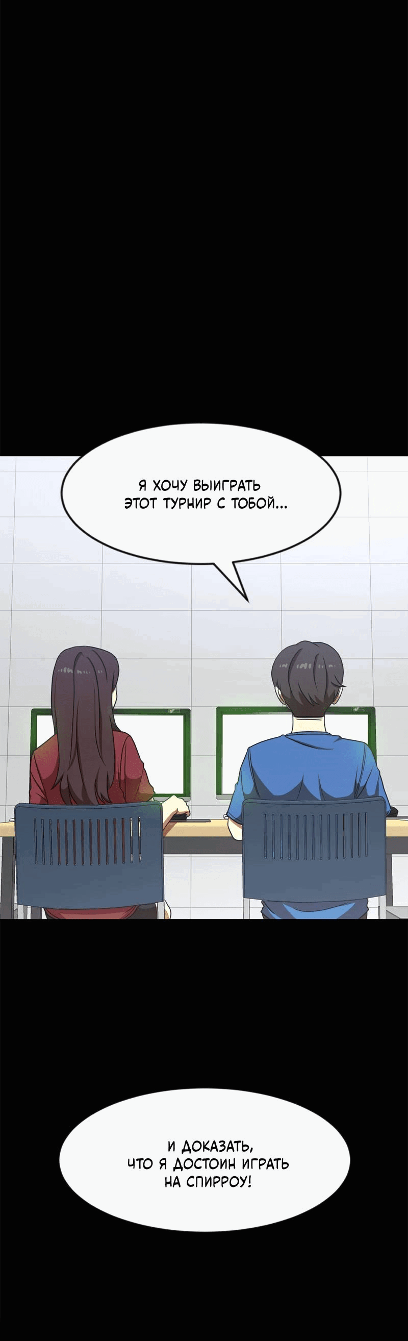 Манга Двойной щелчок - Глава 83 Страница 51