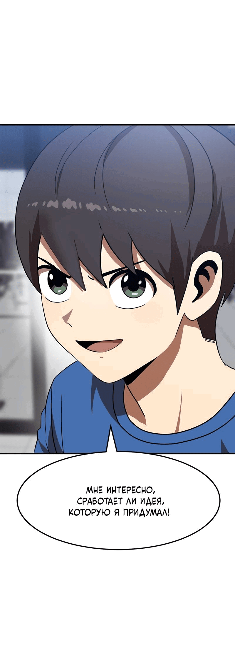 Манга Двойной щелчок - Глава 83 Страница 17