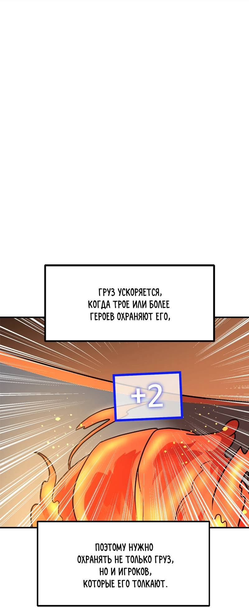 Манга Двойной щелчок - Глава 83 Страница 5