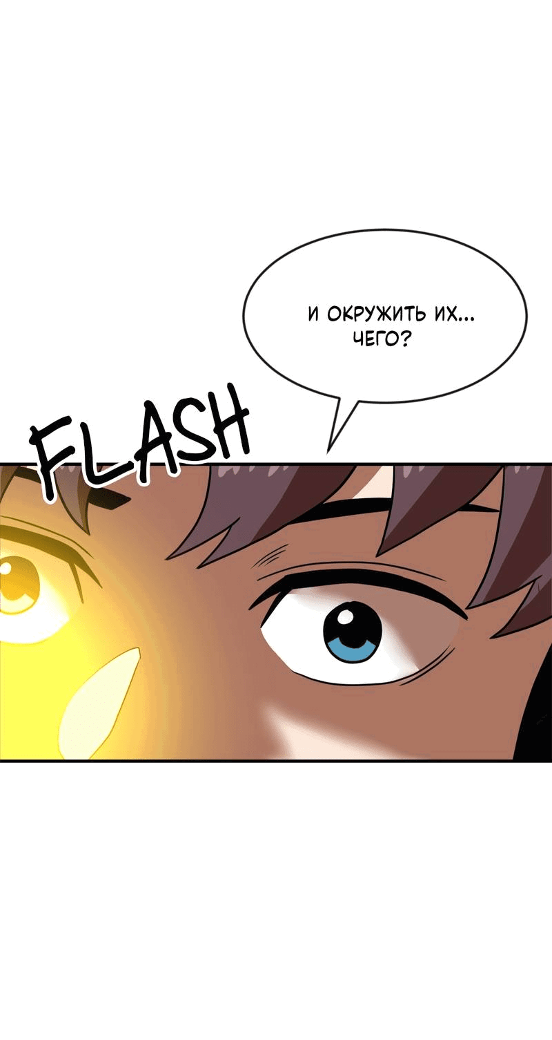 Манга Двойной щелчок - Глава 83 Страница 66